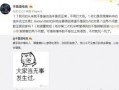 淮安吃瓜最新事件爆料,揭秘背后惊人真相，网络热议持续升温