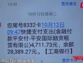 卡友爆料最新骗局揭秘,警惕这些新型诈骗手段！