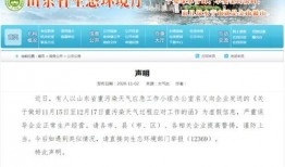 菏泽爆料网最新消息