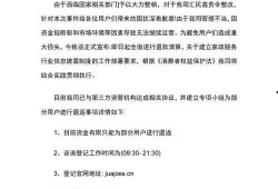 百姓最新爆料信息,揭秘最新民生热点事件内幕