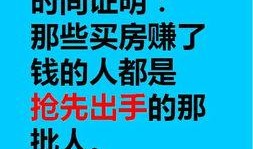 深圳买房最新爆料分享,最新爆料揭示买房趋势与秘籍