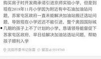 沈阳校园爆料事件最新,揭开校园安全与管理的神秘面纱