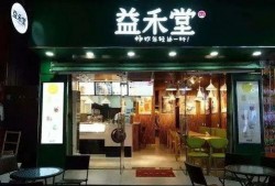益禾堂最新联名爆料,携手知名品牌，新品惊喜来袭！