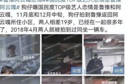 狗仔的最新爆料,明星私生活大曝光！