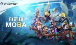 自走棋moba最新爆料,颠覆传统玩法，全新竞技体验即将来袭！