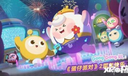 蛋仔派对爆料最新活动,狂欢盛宴，惊喜不断！
