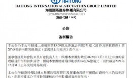 海通国际最新爆料信息,揭秘行业动态与市场趋势