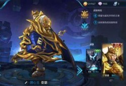 王者荣耀皮肤 最新爆料,神秘新皮肤首曝，华丽特效引玩家热议！