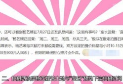 内娱最新事件爆料视频,揭秘明星幕后真相