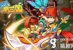 放开那三国4最新爆料,英雄集结，战火再燃！