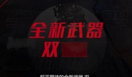 永劫无间最新武器爆料图,神秘爆料图揭秘未来战场利器