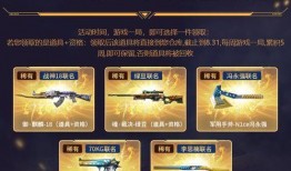 lcf最新活动爆料,最新活动亮点抢先看