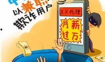卡友爆料最新骗局揭秘,警惕这些新型诈骗手段！