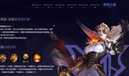 王者皮肤米莱狄爆料最新,神秘机械女王的华丽蜕变